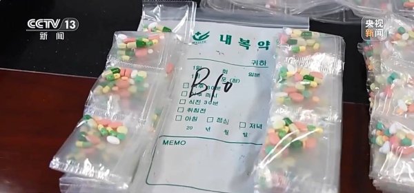 云沪深配资 吃减肥药居然“中毒”了？这些新型毒品不得不防→