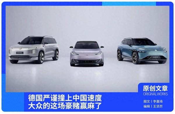 启云科技 德国严谨撞上中国速度，大众的这场豪赌赢麻了