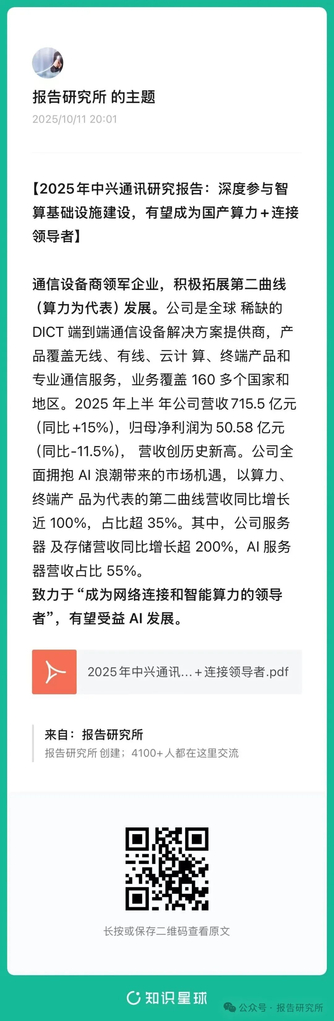 （报告来源：国信证券。本文仅供参考，不代表我们的任何投资建议。如需使用相关信息，请参阅报告原文。）
