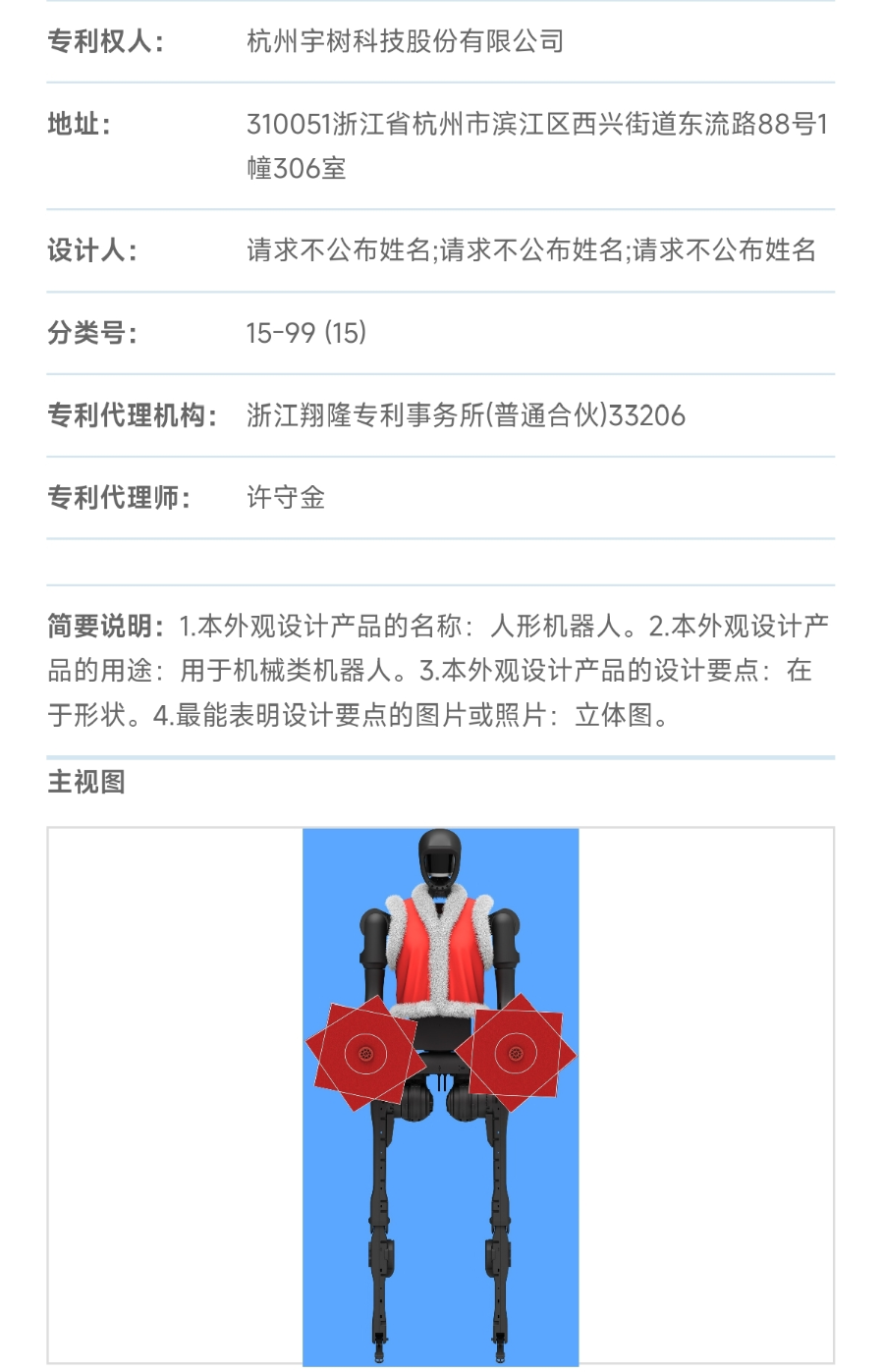 图源：国家知识产权局